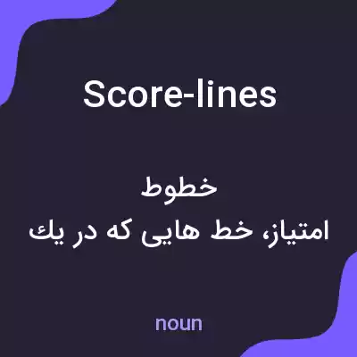 معنی score-lines به فارسی معنی score-lines به فارسی