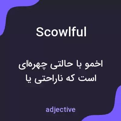معنی scowlful به فارسی معنی scowlful به فارسی