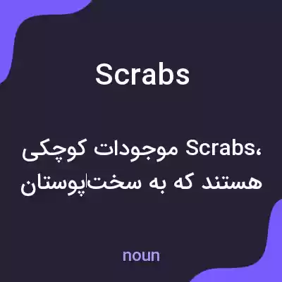 معنی scrabs به فارسی معنی scrabs به فارسی