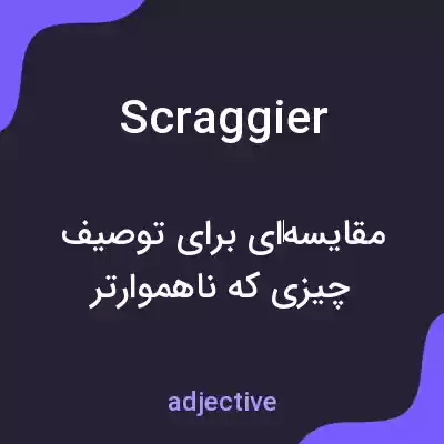 معنی scraggier به فارسی معنی scraggier به فارسی