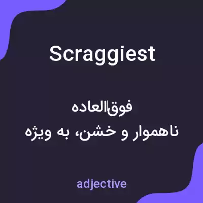 معنی scraggiest به فارسی معنی scraggiest به فارسی