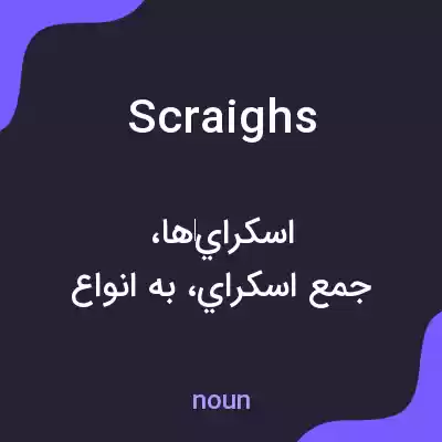 معنی scraighs به فارسی معنی scraighs به فارسی