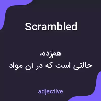 معنی scrambled به فارسی معنی scrambled به فارسی