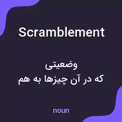 معنی scramblement به فارسی معنی scramblement به فارسی