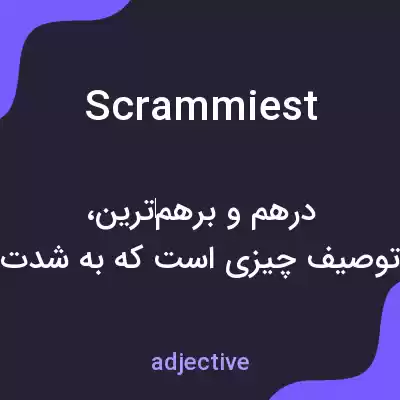 معنی scrammiest به فارسی معنی scrammiest به فارسی