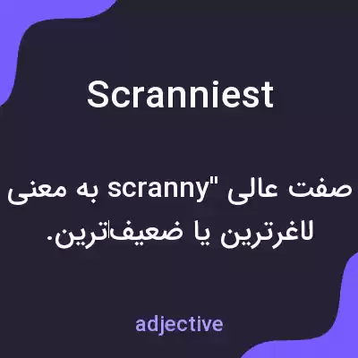 معنی scranniest به فارسی معنی scranniest به فارسی
