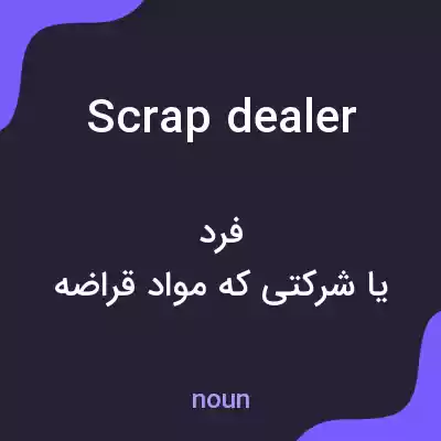 معنی scrap dealer به فارسی معنی scrap dealer به فارسی