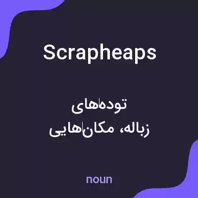 معنی scrapheaps به فارسی معنی scrapheaps به فارسی