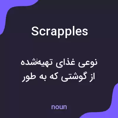 معنی scrapples به فارسی معنی scrapples به فارسی