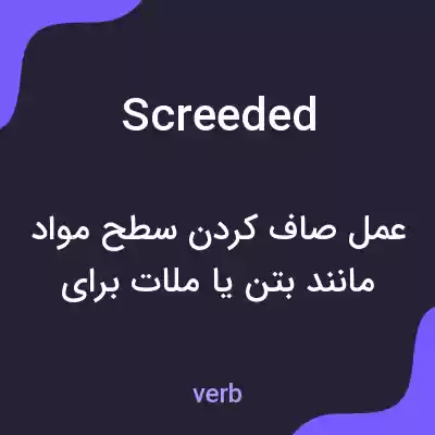 معنی screeded به فارسی معنی screeded به فارسی