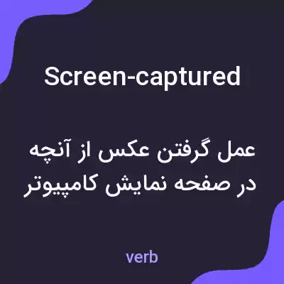 معنی screen-captured به فارسی