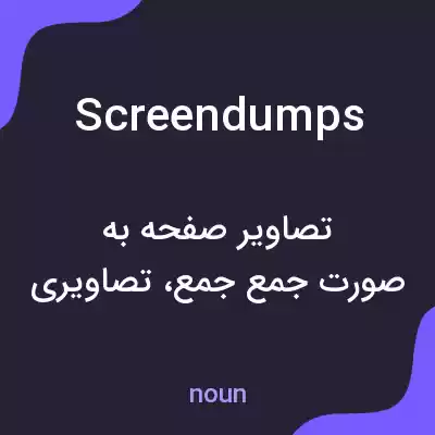 معنی screen dumps به فارسی معنی screen dumps به فارسی