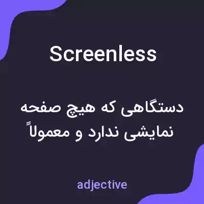 معنی screenless به فارسی معنی screenless به فارسی
