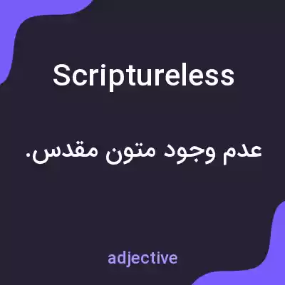 معنی scriptureless به فارسی معنی scriptureless به فارسی