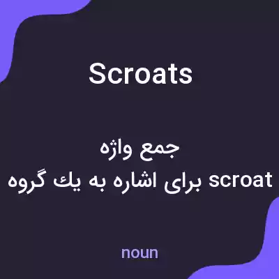 معنی scroats به فارسی
