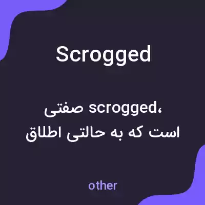 معنی scrogged به فارسی معنی scrogged به فارسی