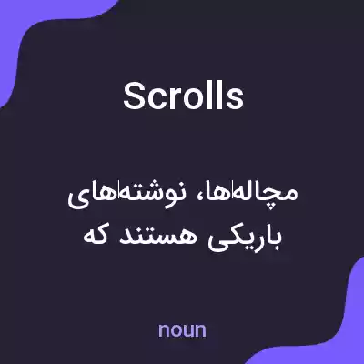 معنی scrolls به فارسی معنی scrolls به فارسی