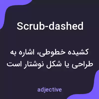 معنی scrub-dashed به فارسی معنی scrub-dashed به فارسی