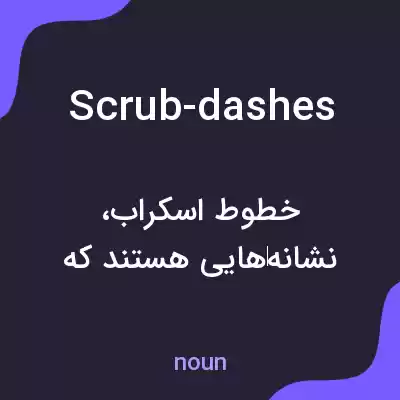 معنی scrub-dashes به فارسی معنی scrub-dashes به فارسی