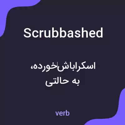 معنی scrubbashed به فارسی معنی scrubbashed به فارسی