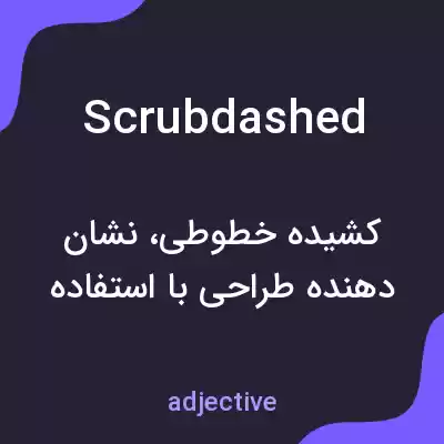 معنی scrubdashed به فارسی معنی scrubdashed به فارسی