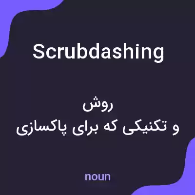 معنی scrubdashing به فارسی معنی scrubdashing به فارسی