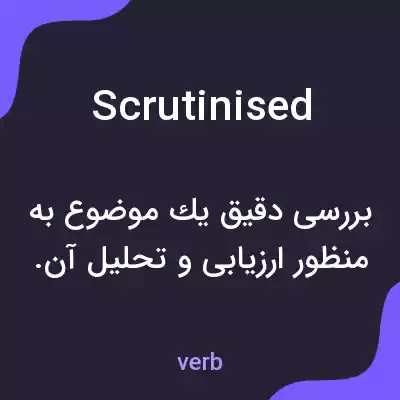 معنی scrutinised به فارسی معنی scrutinised به فارسی