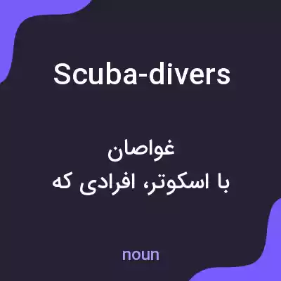 معنی scuba-divers به فارسی معنی scuba-divers به فارسی