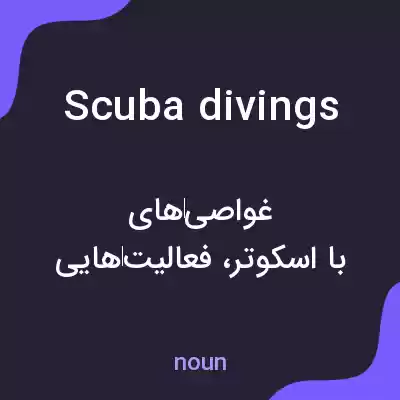 معنی scuba divings به فارسی معنی scuba divings به فارسی