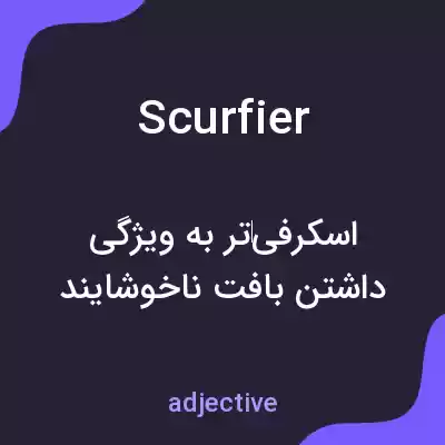 معنی scurfier به فارسی معنی scurfier به فارسی