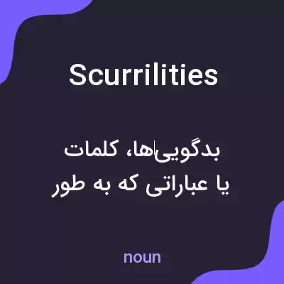 معنی scurrilities به فارسی