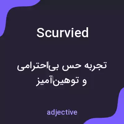 معنی scurvied به فارسی معنی scurvied به فارسی