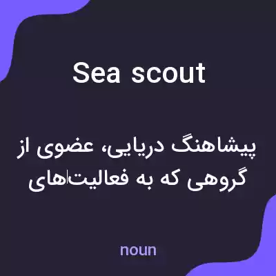 معنی sea scout به فارسی معنی sea scout به فارسی