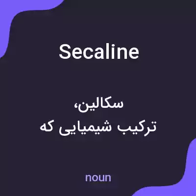 معنی secaline به فارسی معنی secaline به فارسی