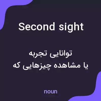 معنی second sight به فارسی معنی second sight به فارسی