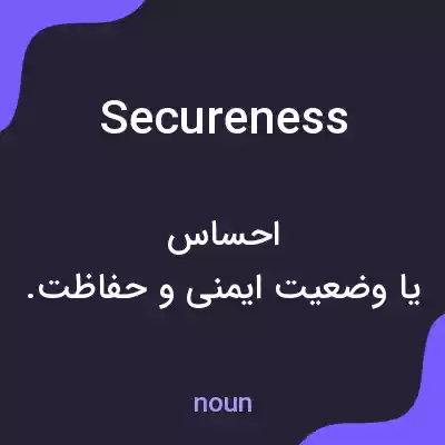 معنی secureness به فارسی معنی secureness به فارسی
