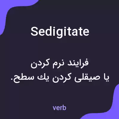 معنی sedigitate به فارسی معنی sedigitate به فارسی