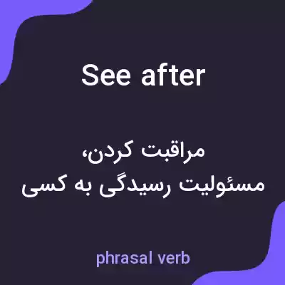 معنی see after به فارسی