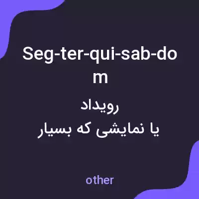 معنی seg-ter-qui-sab-dom به فارسی معنی seg-ter-qui-sab-dom به فارسی
