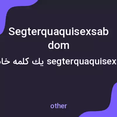 معنی segterquaquisexsabdom به فارسی معنی segterquaquisexsabdom به فارسی