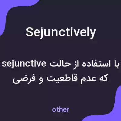 معنی sejunctively به فارسی معنی sejunctively به فارسی