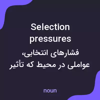 معنی selection pressures به فارسی معنی selection pressures به فارسی