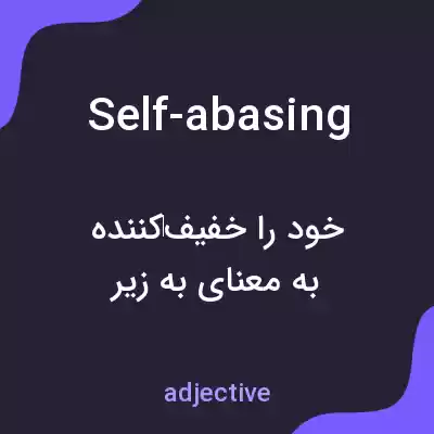 معنی self-abasing به فارسی معنی self-abasing به فارسی