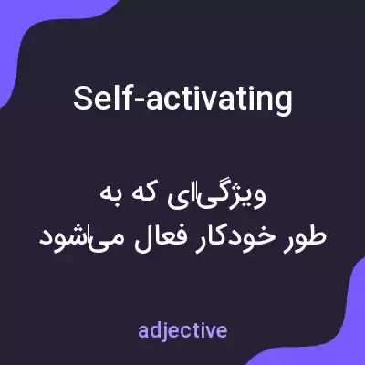 معنی self-activating به فارسی