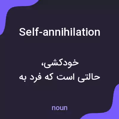 معنی self-annihilation به فارسی معنی self-annihilation به فارسی