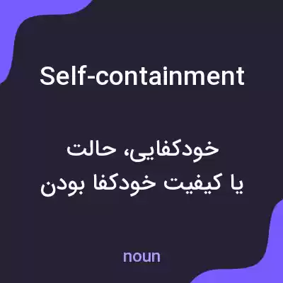 معنی self-containment به فارسی معنی self-containment به فارسی