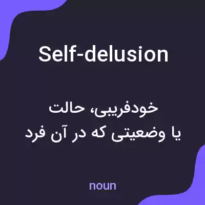 معنی self-delusion به فارسی معنی self-delusion به فارسی