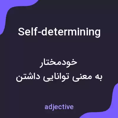 معنی self-determining به فارسی معنی self-determining به فارسی