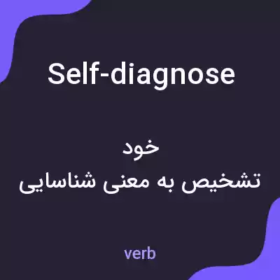 معنی self-diagnose به فارسی معنی self-diagnose به فارسی