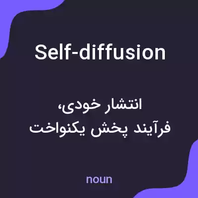 معنی self-diffusion به فارسی معنی self-diffusion به فارسی